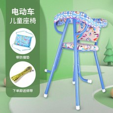 ‹兒童單車座椅› 電動車兒童座椅前置機車電瓶車踏板車小孩寶寶安全免安裝坐椅子 牧天, 馬皮革高腳椅加防撞墊送綁帶