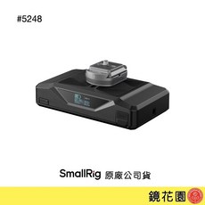 SmallRig CB75 相機底座電池套組 - 鏡花園現貨供應，穩定供電，延長拍攝時間, 1個