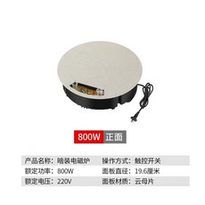 안보이는 인덕션 가정용 1500W 빌트인 식탁아래 원형 245mm 원룸, 원형800W 터치스위치(19.6CM)