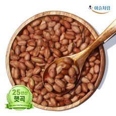 (2025년산)이슬처럼 중국산 햇땅콩 생땅콩 1kg, 1개