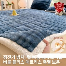 소프트 따뜻한 토퍼 플러시 두꺼운 벨벳 겨울, 사파이어블루 A