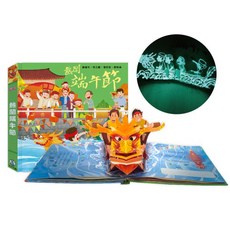 禾流文創 熱鬧端午節(注音版)-新版 兒童繪本