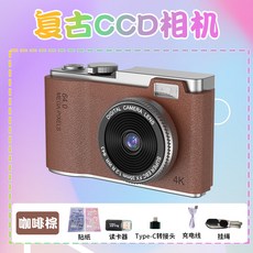 【無品牌】-CCD數碼兒童攝影玩具隨身帶復古拍校園照相機禮品4k復古相機, LK-003 咖啡棕(無卡)