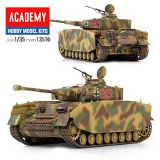 탱크 전차 H형 팬저4 독일중기 SG-4DP15-3459