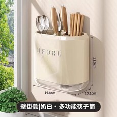 免安裝瀝水筷子收納盒 壁掛式廚房置物架, 1個, 奶白-筷子收納盒【檯面/壁掛兩用】