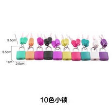10色小鎖, 1個