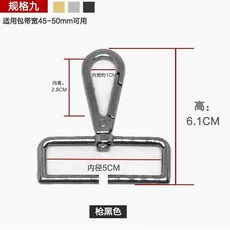 包包扣環金屬扣配件五金扣包帶配件金屬扣環加厚背包掛鈎扣環鎖扣, 1個, 方尾開口#5CM（槍黑）2個裝