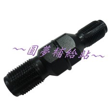 【圓夢補給站 】台灣製造-火星塞攻牙器(雙頭)14/18mm〈含稅〉, 1個