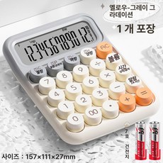 onyou 재무팀 회계팀 청축 기계식 키보드 사무용 마작 계산기, 1개, [그라데이션 그레이] 음성 버전