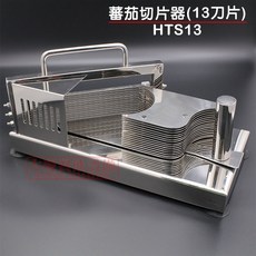大慶 蕃茄切片器 (13刀片) 切片器 番茄 切片, 1個