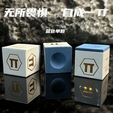 XY派克π巧克粉平替臺球巧粉，提升球桿附著力，多色可選，適用於多種桌球運動, 1個, 淺綠方形中性偏幹+防潮盒,熱賣款：買一送一【總共2顆】