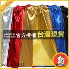 阿拉丁萬聖節披風 死神/吸血鬼/小紅帽/國王/亮面/亮皮披風 (五色可選)