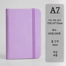 1+1 GF 포켓 수첩 미니 휴대용 A7 줄노트 메모장, 1개, 1. 퍼플 2개