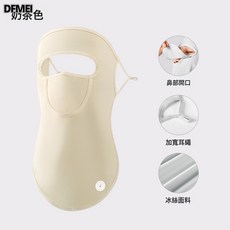 QRU 防曬面罩女夏遮全臉戶外防紫外線遮陽透氣加長護頸冰絲面紗臉基尼