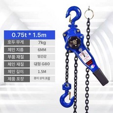 레바블럭 호이스트 기중기 체인블럭 핸들 장비 레버 인상 체인 공구, 1개, 0.75t 1.5m I12