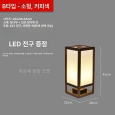 한옥조명 전통조명 카페 대나무 램프 창호, 스타일 B 커피 소형 (45cm)