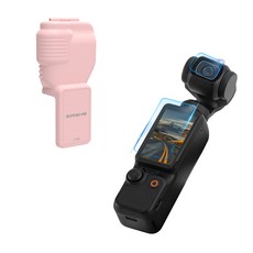 써니라이프 DJI 오즈모포켓4 통합짐벌스크린커버+액정보호필름 1세트/짐벌카메라 액션캠 액세서리, 핑크, 통합짐벌스크린커버+(렌즈+스크린)필름1매 세트