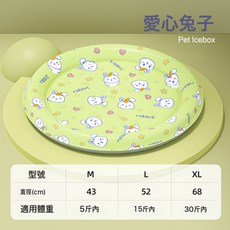 寵物冰墊貓咪夏季涼爽降溫墊貓窩狗窩睡覺專用墊子狗狗涼感墊子, 1個, 愛心兔子