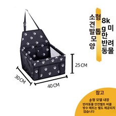 차량용 강아지 앉는 방석 앞좌석 반려견 안전 시트, 1개, 블랙 도그 포우 [소형] 사은품 없음