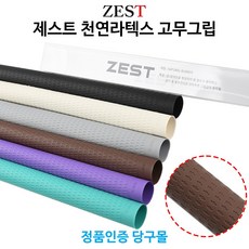 제스트 천연라텍스 고무그립 당구그립 당구개인용품, 1개, 갈색