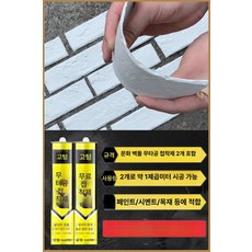 타일 단열 벽지 DIY 실내 점토 질감 장식벽 외벽 셀프, 기타, 1개