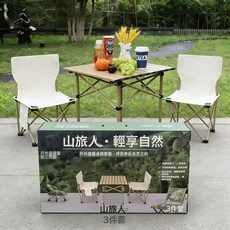 禮盒款戶外摺疊桌椅套裝露營野餐燒烤桌椅組合便攜式車載旅行裝備, 1件, 三件套禮盒款:如圖所示
