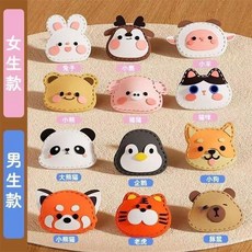 小宇宙精KP 動物縫縫樂 兒童縫紉材料包，不織布手工DIY玩具，親子互動美勞首選, 1個, 兒童手工縫縫樂【6個】,線包顏色隨機送材料包