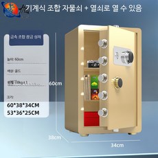기계식 금고 캐비닛 오피스 잠금 상품 대형 사무실 계약서 골드 / 35x25x25, 60CM 골드 3층 기계식 비밀번호