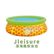 【Healgenart】Jleisure深海鳳梨泳池 戲水泳池 游泳池 中型兒童充氣泳池, 1個