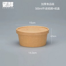 크라프트 종이 포장용기 뚜껑 테이크 아웃 포장 세트 포함 스프, 1개, AT. 크라프트 500ml 종이뚜껑 50개
