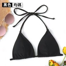 繞頸綁脖比基尼 單件上衣 台灣出貨 泳衣 無鋼圈內衣 繞頸內衣 綁帶式小可愛 黑色比基尼 集中聚攏 現貨 人魚朵朵, 黑色