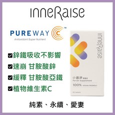 inneRaise 小鐵鋅雙層錠 60錠 (瓶) 純素 甘胺酸鋅 甘胺酸亞鐵 Pureway-C 維生素C, 1個