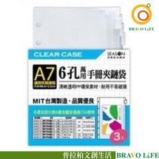 A7六孔夾鏈袋 (3入) - 環保資料袋 文件收納 防水耐用, 1個, 透明