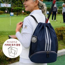 에어핏 파크골프백팩 공 거치대 증정 경량 파크골프 가방 볼홀더 포함 신발수납 다용도 골프가방, 네이비