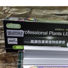 西高地水族坊 台灣 伊士達 ISTA Led高演色專業植物造景燈 30cm, 1個