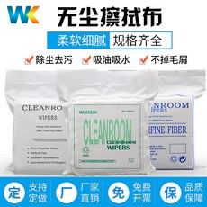 無塵佈靜電工業擦拭布 手機螢幕鏡片清潔除塵抹布, 1個, 9英寸*9英寸,亞超細3009體驗裝10片限購1份）