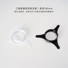 핸드드립 멜로드립 추출 카페 바리스타, H_삼각형 샤워 스탠드 직경 140mm, 1개, 1000ml