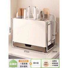 叁山臻選 新款廚房刀架置物架 多功能菜刀砧板筷子一體收納 高顏值 廚房收納好幫手, 1個, 刀架+砧板位【奶油白】台面款 【❤推薦】