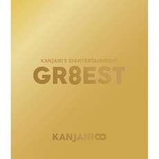 칸쟈니8 블루레이 디스크 DVD Kanjani의 에이터 테인먼트 GR8EST 일반 보드 일본 발송