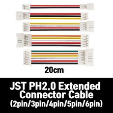 JST PH 2.0 연장 커넥터 1세트 (2pin/3pin/4pin/5pin/6pin 20cm), 2PIN, 1개