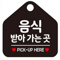 다수랜드 음식받아가는곳 블랙 음식픽업