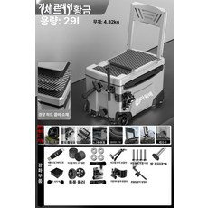 낚시 캐리어 의자 상자 접이식 쿨러 휴대용 낚시캐리어 좌대, 1개, 1ml, 만상조절 그레이 3종 세트