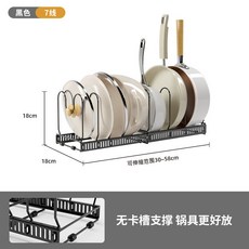伸縮鍋蓋架 廚房檯面收納架 鍋具收納置物架, 1個, 黑色7線(常規款）