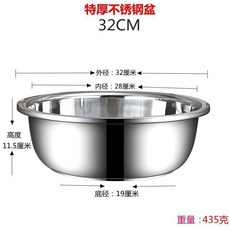 優選 不鏽鋼盆304食品級廚房洗菜盆和麪盆家用加厚特大寶寶洗澡洗臉盆 副廠商品, 1個, 特厚不鏽鋼盆:32cm