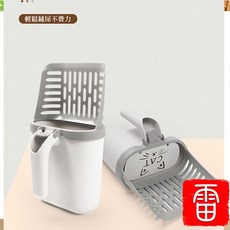 【雷公精省】一體式貓砂鏟，附垃圾桶，大容量，台灣現貨，贈4卷垃圾袋BD24414, 1個