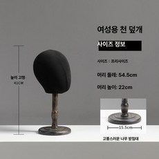 모자걸이 가발거치대 반구 벙거자스탠드 왜소선형블랙 원색, 1개, 블랙 앤티크 (중간)