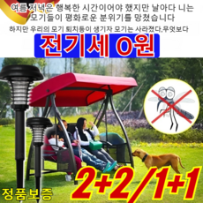 [독일의기술] 태양열 모기 퇴치기 전기 살충 조명 이중 기능 정원 태양광 램프 야외용 모기 퇴치기 램프, [1+1]*LED램프