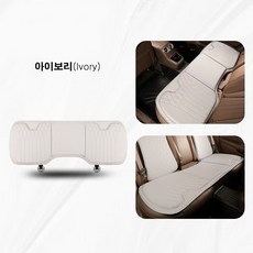WAHA 차량용 방석 나파가죽 통풍 허리쿠션 등쿠션 제네시스 팰리세이드 EV9, 뒷좌석(일체형)-아이보리, 1개