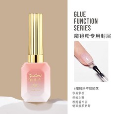 美甲好物 可卸底膠鋼化封層甲油膠免洗磨砂鍍晶加固封層超亮持久美甲店專用, 蹭粉超亮封層, 1個