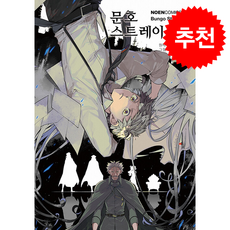 문호 스트레이독스 21, 미스터블루, 아사기리 카프카